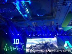 软件巨头拥抱智能衍生设想相逢3D打印：嘉会Au