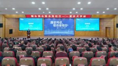 <b>沉庆大学联袂国企平易近企 奏响产学研合做“三</b>