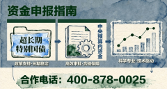 2026年超持久出格国债用能设备行业申报指南（含